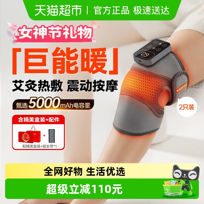妇女节礼物科普菲K09护膝盖按摩仪保暖电加热发热敷理疗女士神器