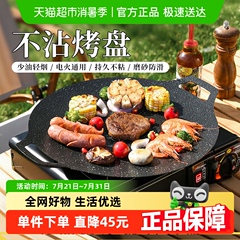 韩式烧烤盘电磁炉户外卡式炉麦饭石煎烤肉家用专用2025新款燃气灶