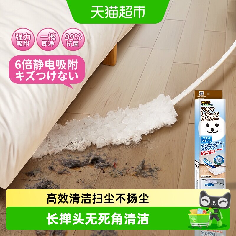 日本床底清扫神器鸡毛掸子除尘扫灰家用缝隙掸子一次性静电除尘掸