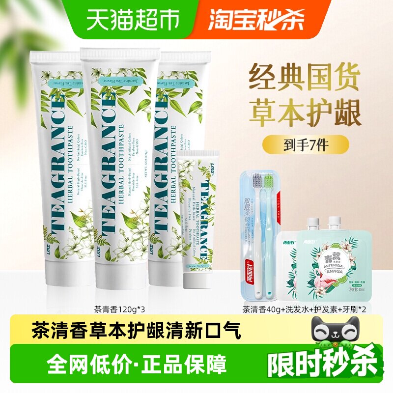 �����������������������120g*3֧+40g���¿�������������ǻ 25.75Ԫ