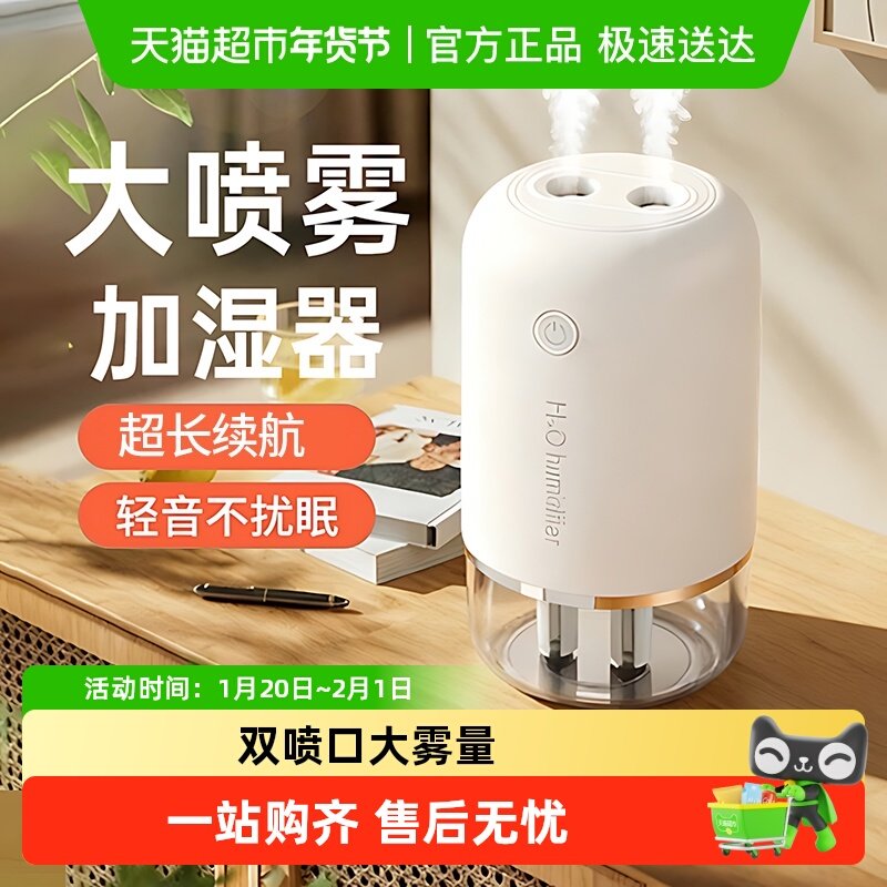 加湿器家用小型轻音卧室usb充电桌面便携式学生宿舍车载香薰喷雾