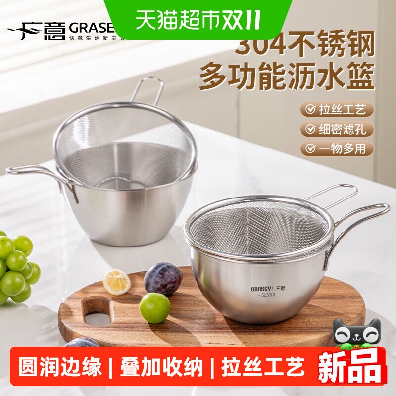广意304不锈钢沥水篮洗水果厨房淘米神器迷你洗菜篮带手柄备菜碗