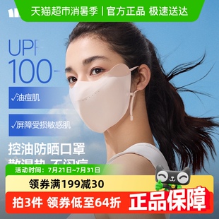 蕉下立体特护口罩冰丝脸罩软骨支撑医美防护面罩 下拉享淘金币