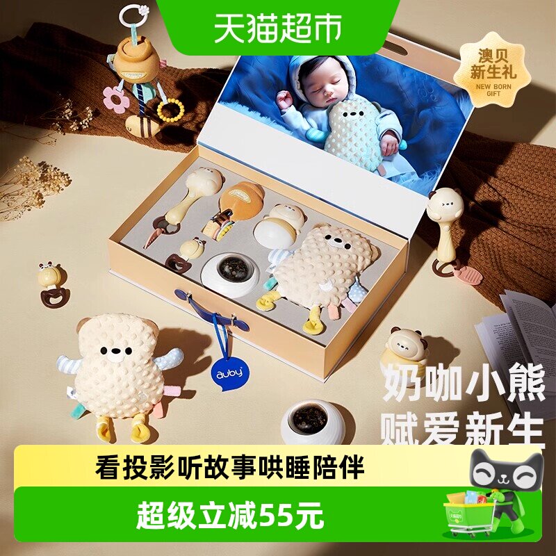 【详情优惠】澳贝新生儿声光豪华礼盒安抚投影电子手摇铃玩具礼物