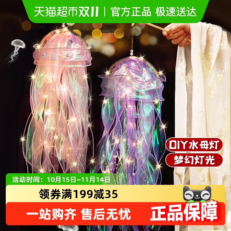 中秋灯笼手工diy材料包儿童玩具