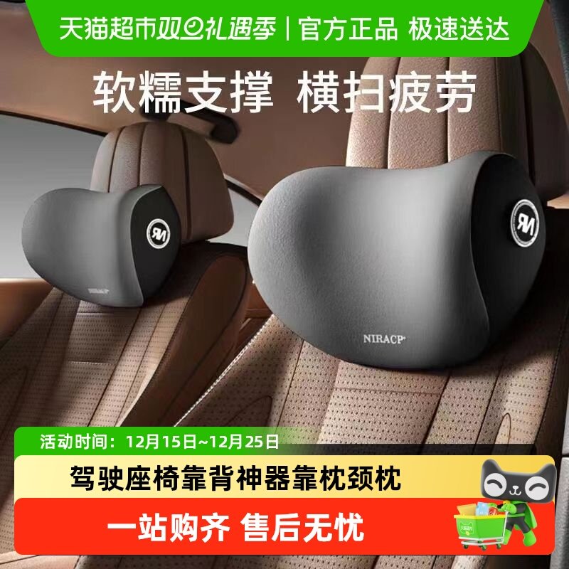 乐缔通用记忆棉车载头枕腰靠