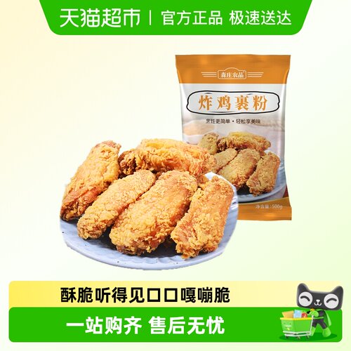 森庄农品炸鸡裹粉500g