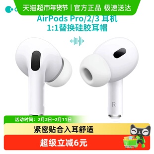 COTECi AirPods Pro/2/3 耳机帽 替换硅胶耳帽多尺寸耳塞