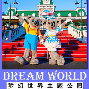 [黄金海岸梦幻世界主题公园-门票+抱考拉照片]黄金海岸梦幻世界主题乐园抱考拉+拍照