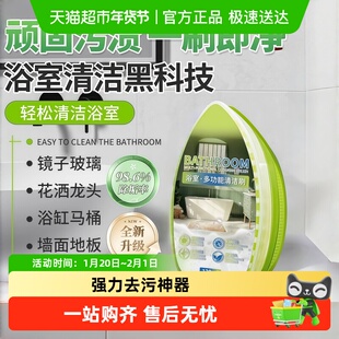 浴室清洁刷玻璃水龙头瓷砖除水垢淋浴房强力去污神器爆款多功能剂
