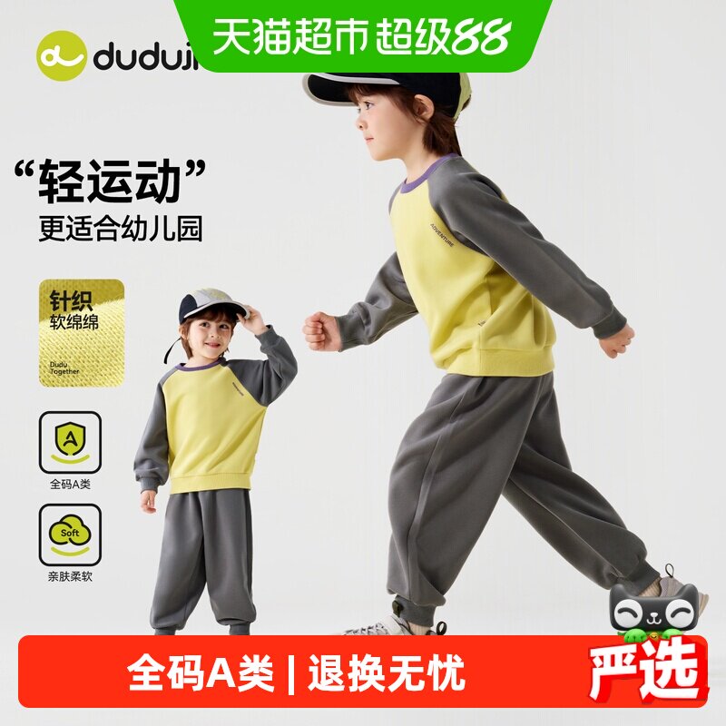 嘟嘟家秋季儿童运动卫衣裤童装