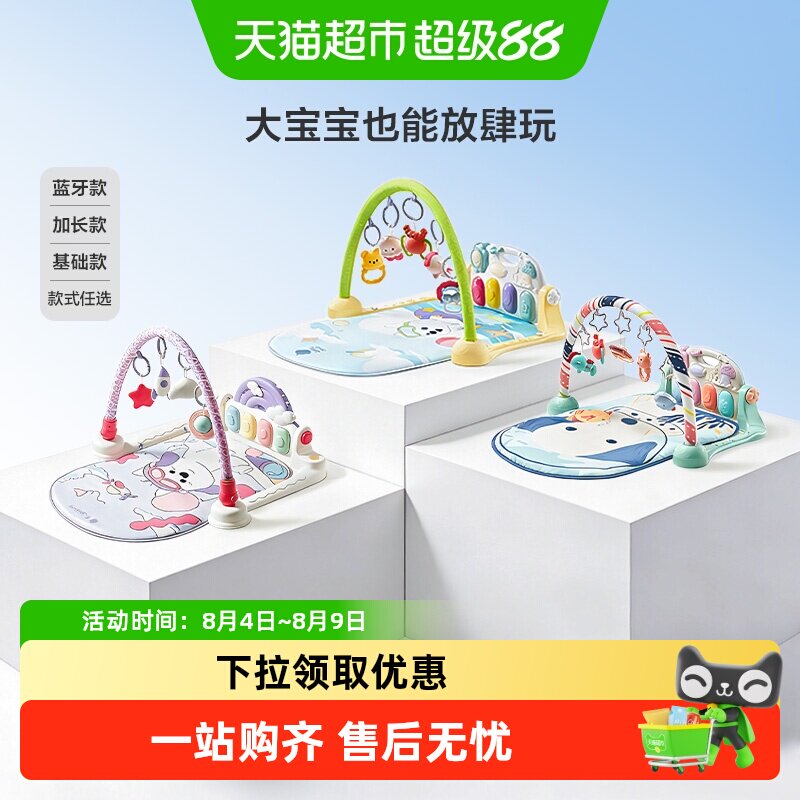 品牌直供babycare婴儿健身架礼盒