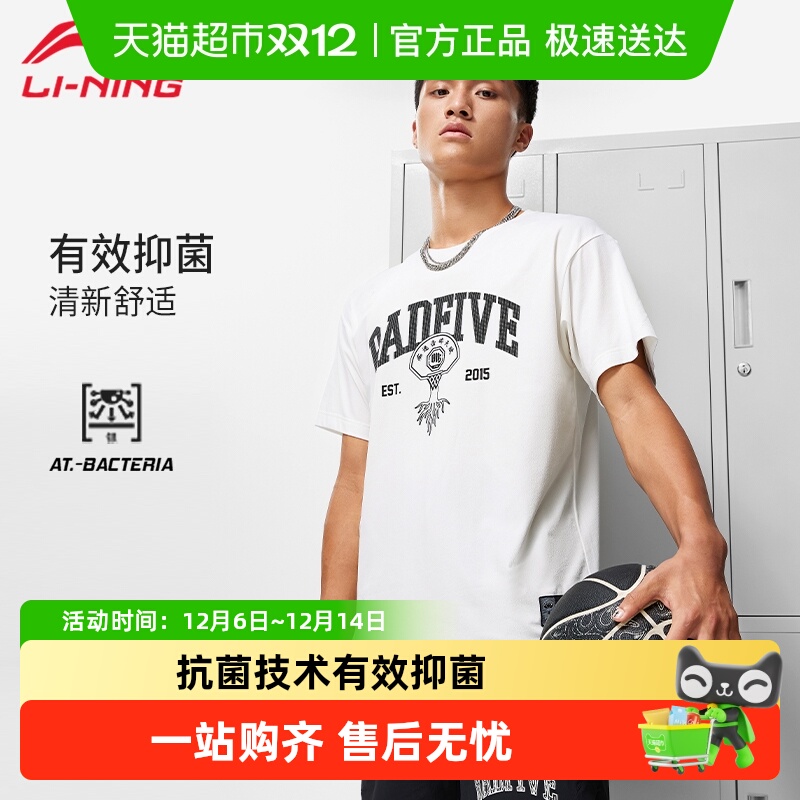 李宁男2025新款反伍短袖T恤