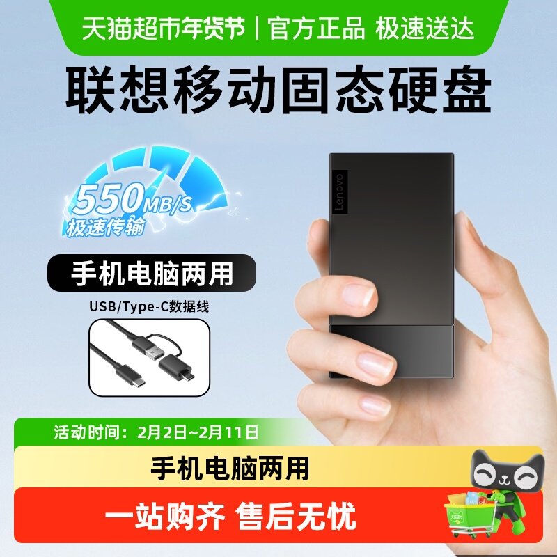 联想K102移动固态硬盘高速传输外接手机电脑两用SSD内存扩容盘
