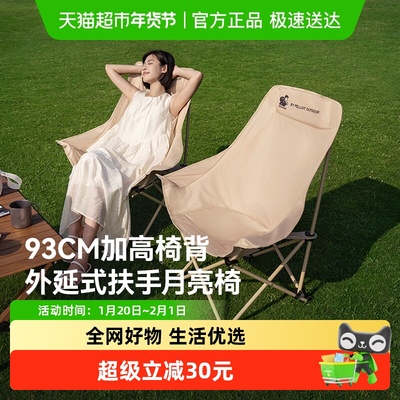 伯希和高背月亮椅户外折叠椅