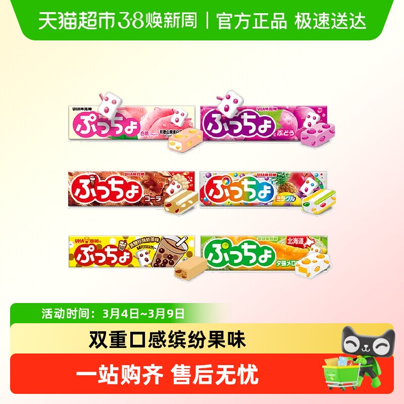 【顺丰包邮】日本进口UHA悠哈普超味觉糖水果夹心果汁软糖果零食