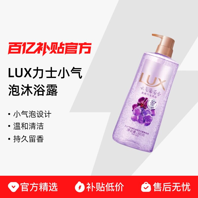 LUX��ʿ��ԡ¶С����ˬ��Ԫ�����ѳ־�����α����հ��Һ���390g