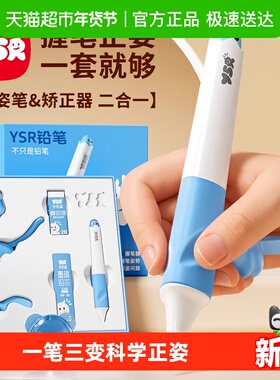 奕思瑞儿童自动正姿矫正铅笔幼儿园初学者一年级小学生练字笔2hb