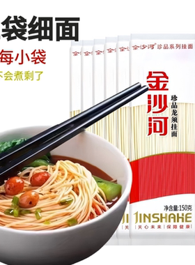金沙河珍品龙须挂面150g×12细面条细腻甄选鲜香速食袋装麦香