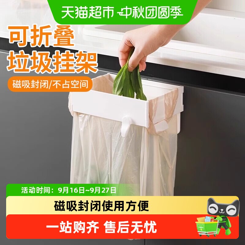 乐缔磁吸折叠垃圾架卡扣固定图片