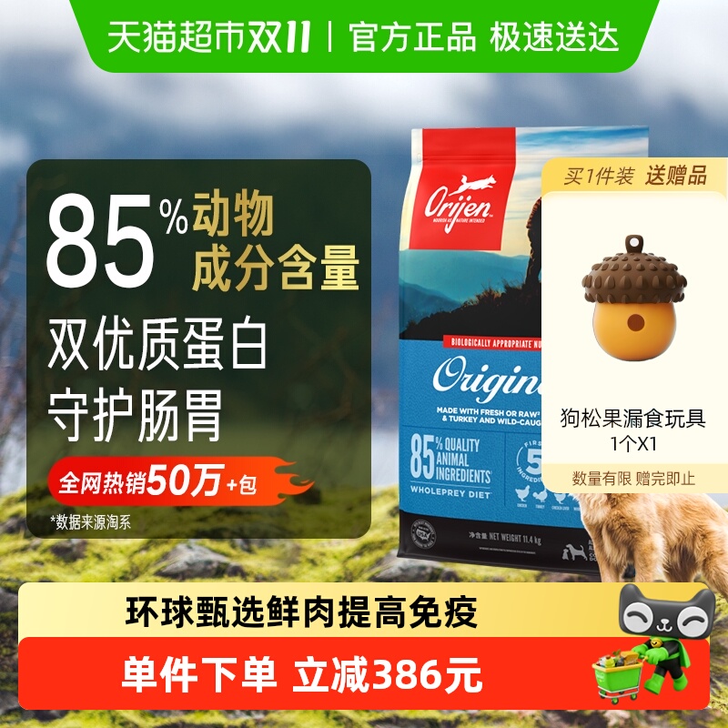 Orijen渴望 狗粮幼犬成犬全价犬粮原味鸡肉11.4kg最近效期26/5/12