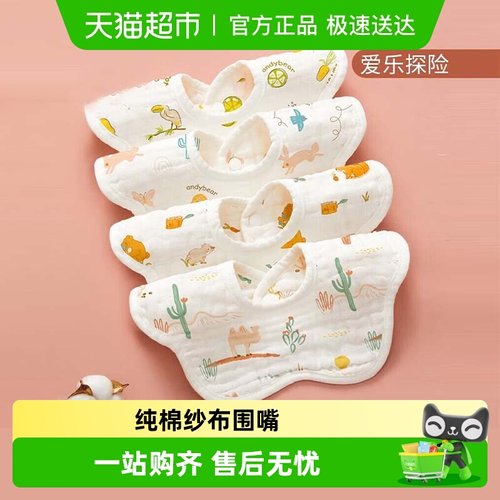 爱贝迪拉纯棉纱布围嘴垫幼儿用品