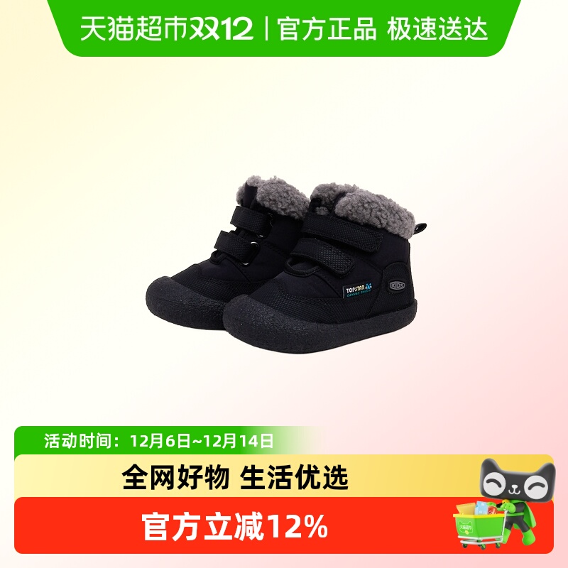 TOPSTAR冬季儿童棉鞋