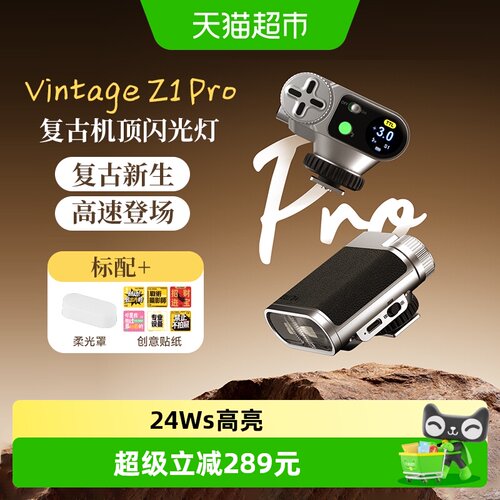 唯卓仕VintageZ1Pro复古相机
