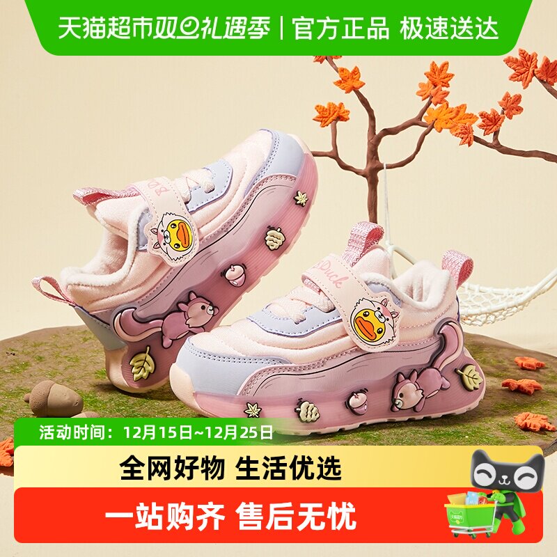 bduck小黄鸭女童运动鞋亮灯鞋