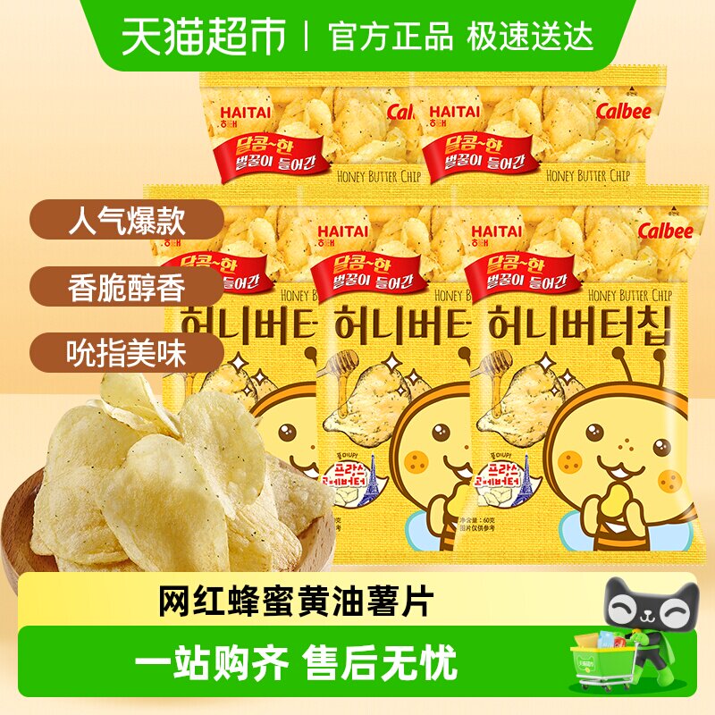韩国进口海太蜂蜜黄油味薯片土豆片膨化零食品节日送礼