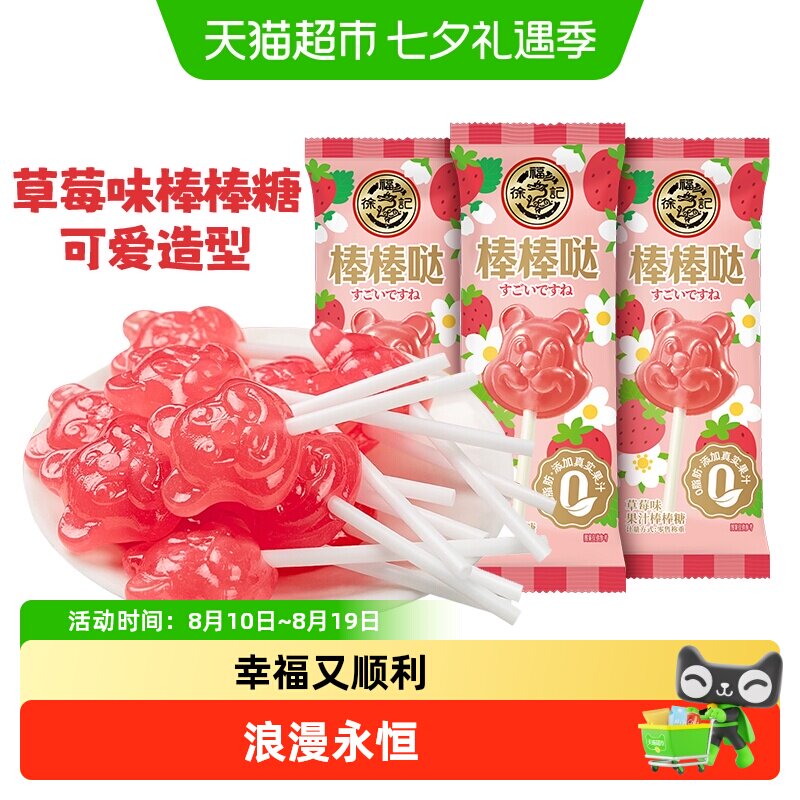 徐福记喜糖果棒棒糖散装批发结婚专用宝宝满月订婚高级