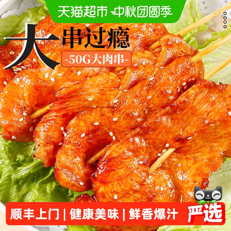 夏星里脊肉串原肉整切爆汁图片