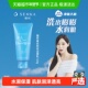 珊珂蚕丝卸妆洁面乳洗卸合一深层清洁 SENKA 下拉享秒杀 优惠价