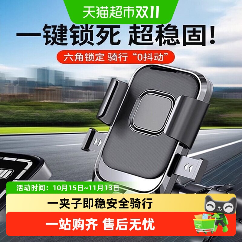 手机支架户外骑行电动车摩托车自行车外卖导航防震防抖车挂支架