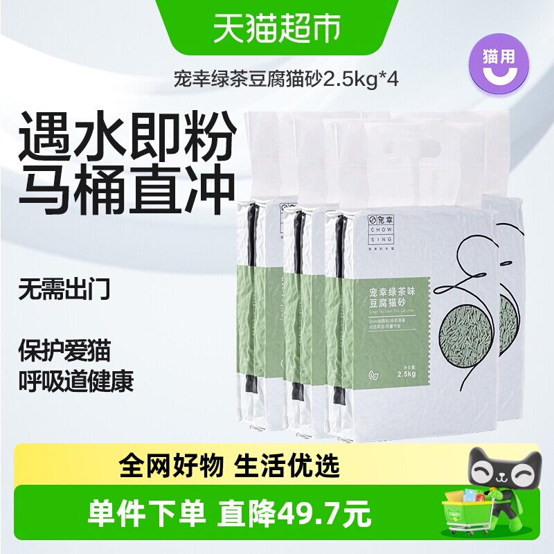 宠幸豆腐猫砂除臭无尘结团可冲马桶植物温和排毛不掉粉尘取材