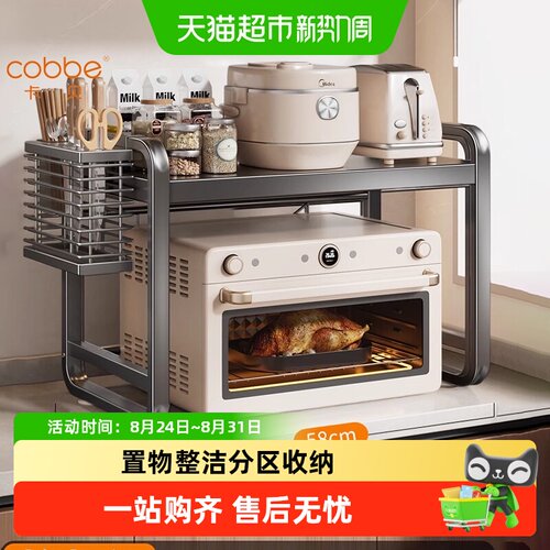 卡贝不锈钢微波炉置物架四面通风