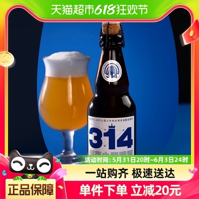 【品牌直发】辛巴赫精酿 314酒花小麦高端艾尔啤酒整箱330ml*12瓶