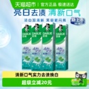 4支套装 牙膏清新双效200g 大容量清新口气 原黑人 DARLIE好来