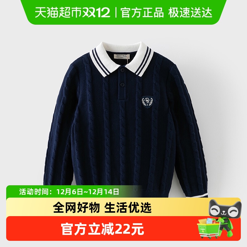 戴维贝拉男童毛衣2024秋冬针织衫