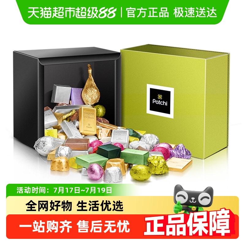 Patchi芭驰进口礼盒装巧克力1kg
