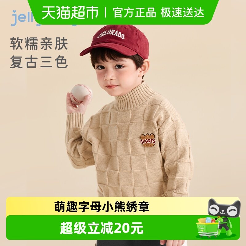 [抗菌/抗起球]男童毛衣加厚红色衣服秋冬保暖上衣新款打底针织衫