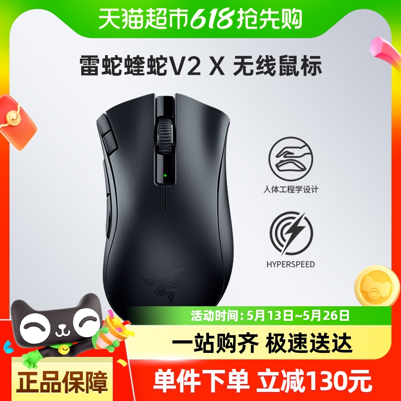 㽭15%RazerV2Xٰ˫ģ