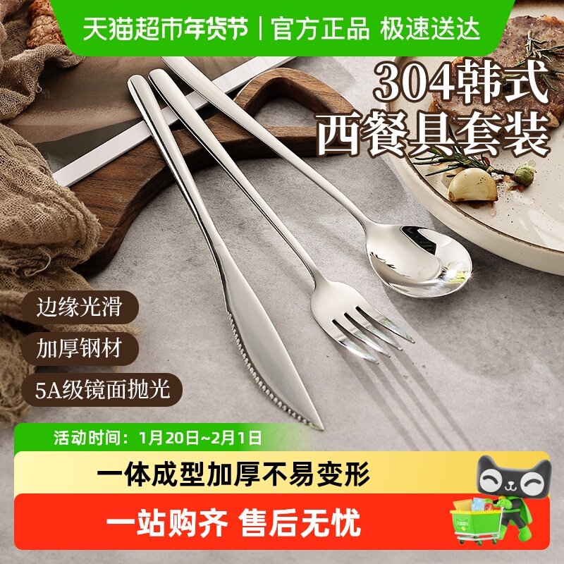 广意304不锈钢韩式牛排刀叉勺西餐餐具套装GY8551,餐饮具,西餐刀具,淘宝优惠券,粉丝福利购,淘宝优惠卷