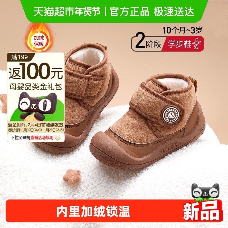 泰兰尼斯冬季新款儿童雪地靴男童女童加绒舒适保暖室内外儿童棉鞋,童鞋/婴儿鞋/亲子鞋,学步鞋,淘宝优惠券,粉丝福利购,淘宝优惠卷