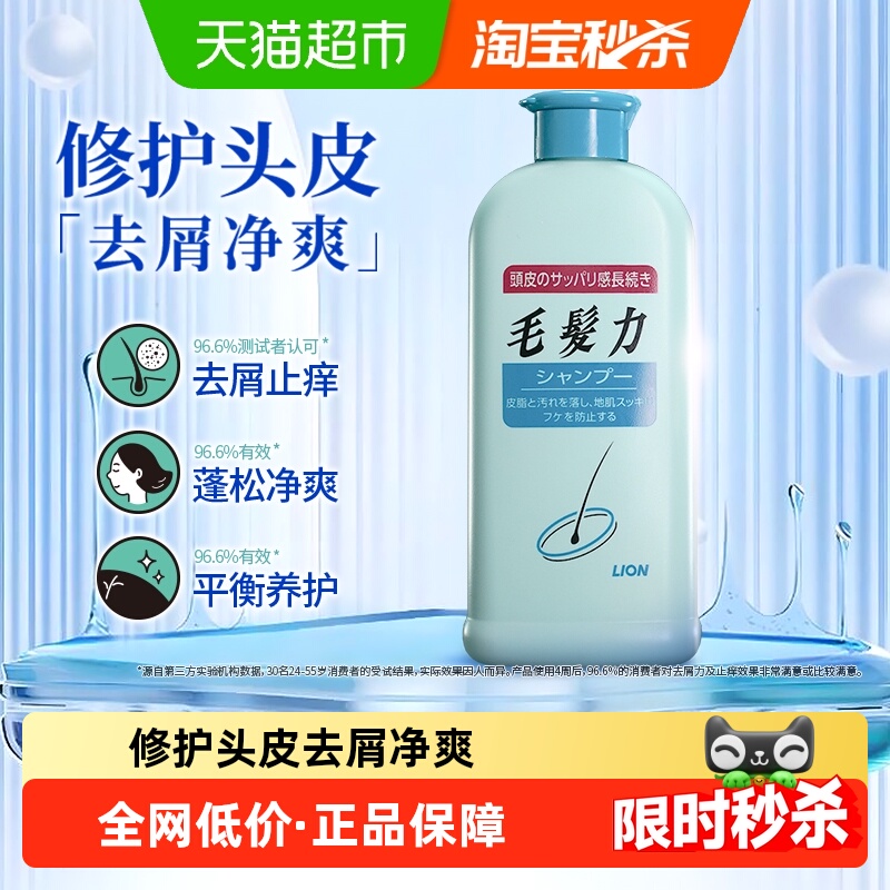 狮王毛发力头皮专研洗发水