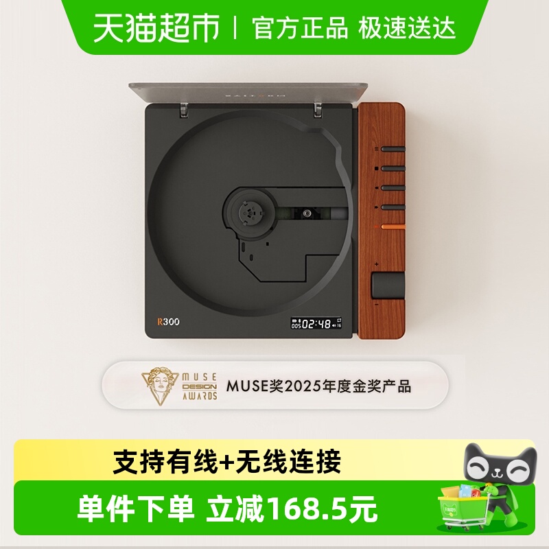 Syitren赛塔林CD播放机R300