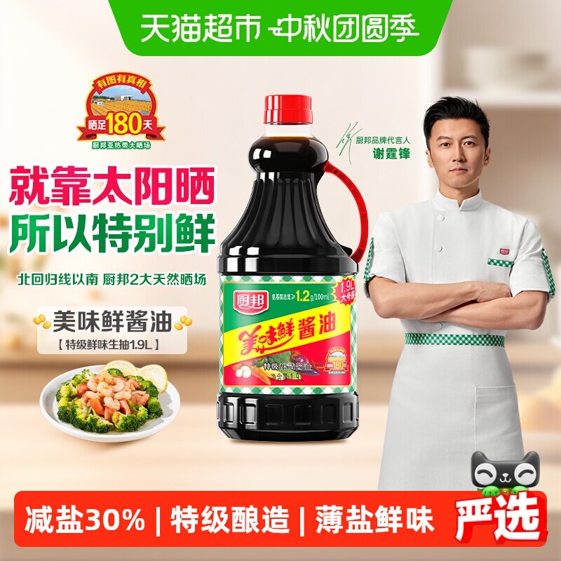 厨邦特级生抽原汁原味健康选择图片