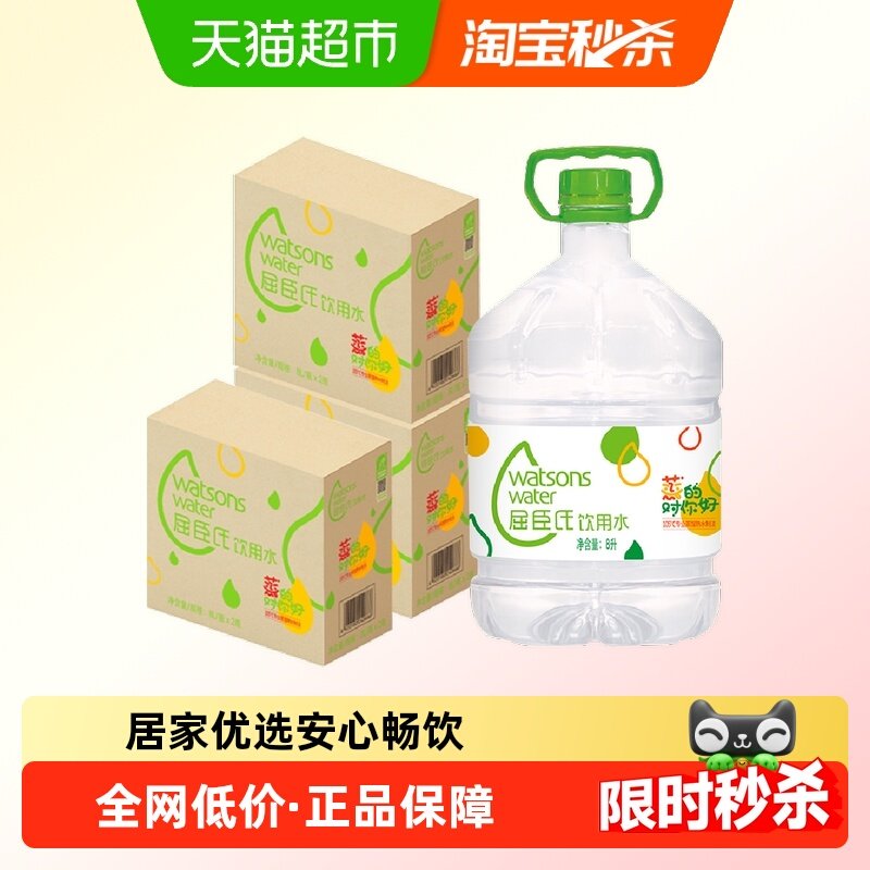 屈臣氏高温蒸馏饮用水6桶整箱家庭补水敷脸护肤非矿泉水泡茶泡奶,咖啡/麦片/冲饮,饮用天然矿泉水/饮用天然水,淘宝优惠券,粉丝福利购,淘宝优惠卷