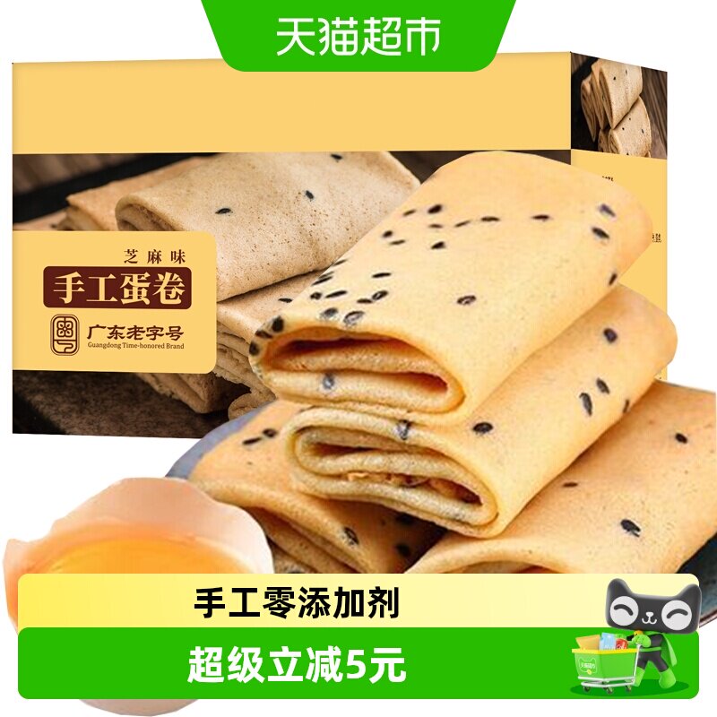 扬航手工芝麻鸡蛋卷老字号蛋糕点心特产小吃休闲零食儿童孕妇