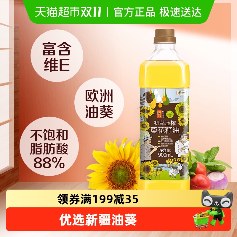 初萃物理压榨食用油900ml×1瓶